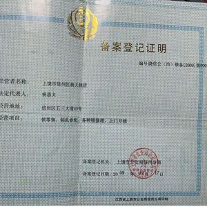 企业资质1