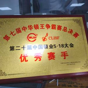 企业荣誉2