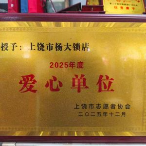 企业荣誉5