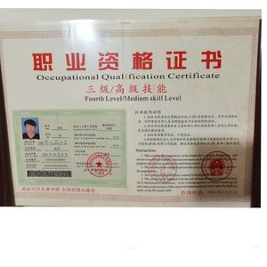 企业资质2