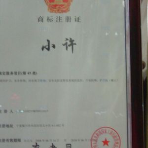企业资质1