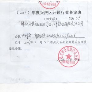 企业资质2