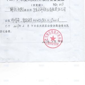 企业资质4