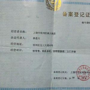 企业资质1