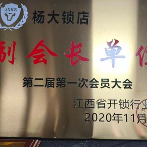 企业荣誉1