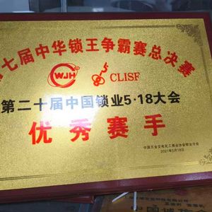 企业荣誉2