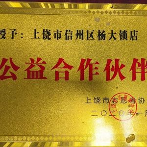 企业荣誉3