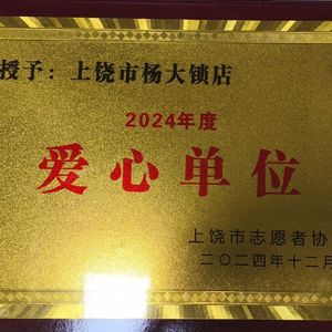 企业荣誉4