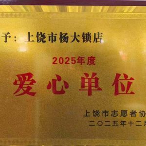 企业荣誉5