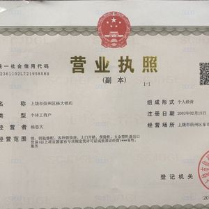 企业资质2