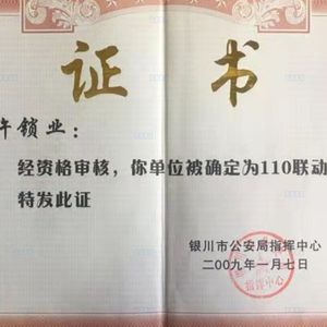 企业荣誉1
