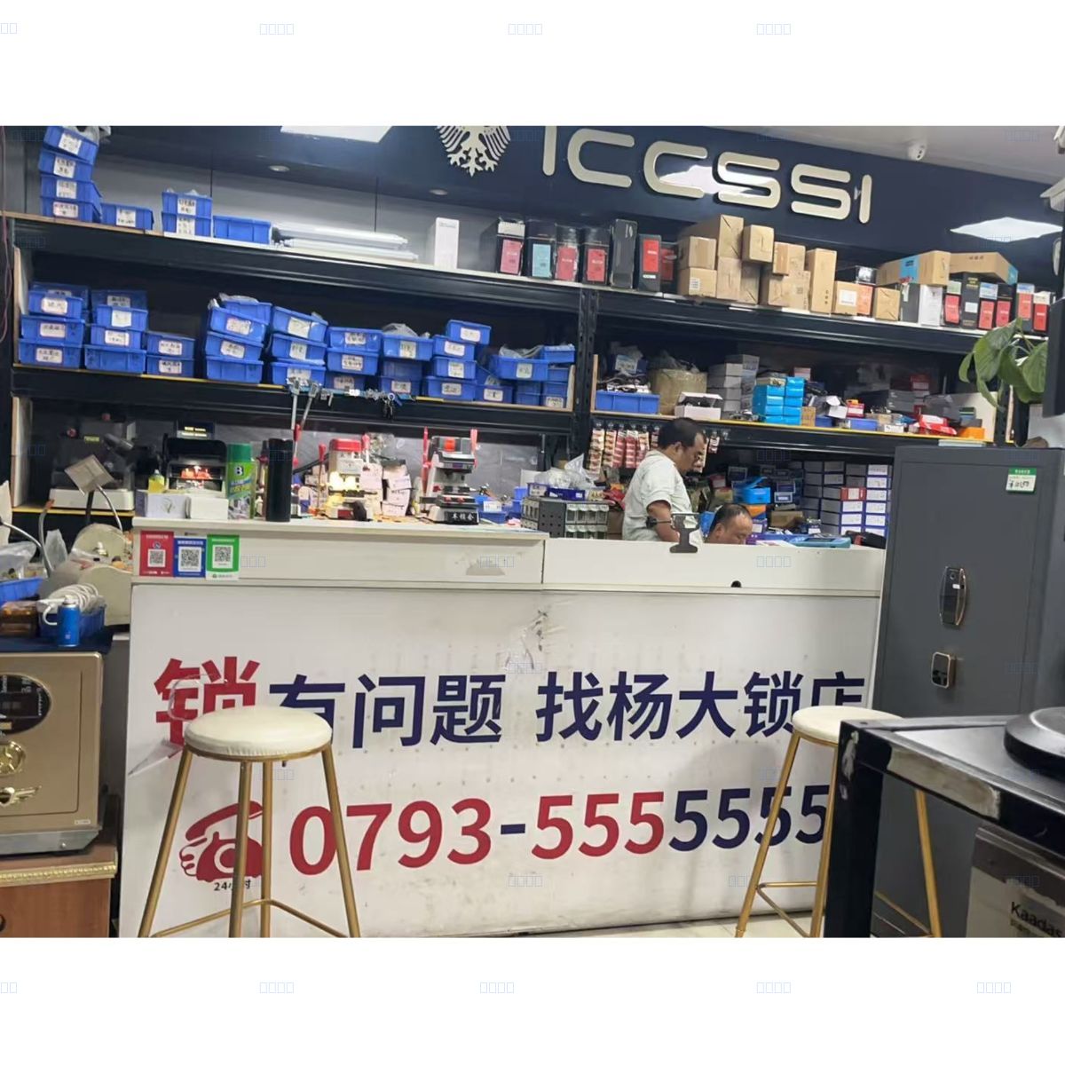 店面照片2