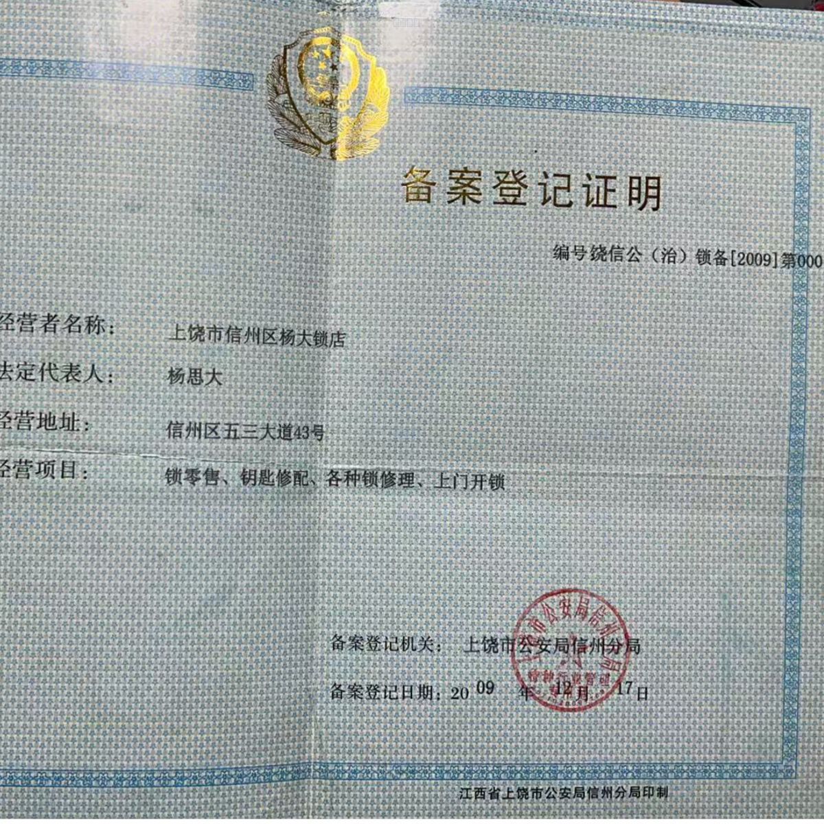 企业资质1
