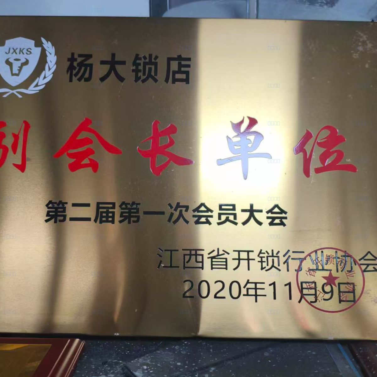 企业荣誉1