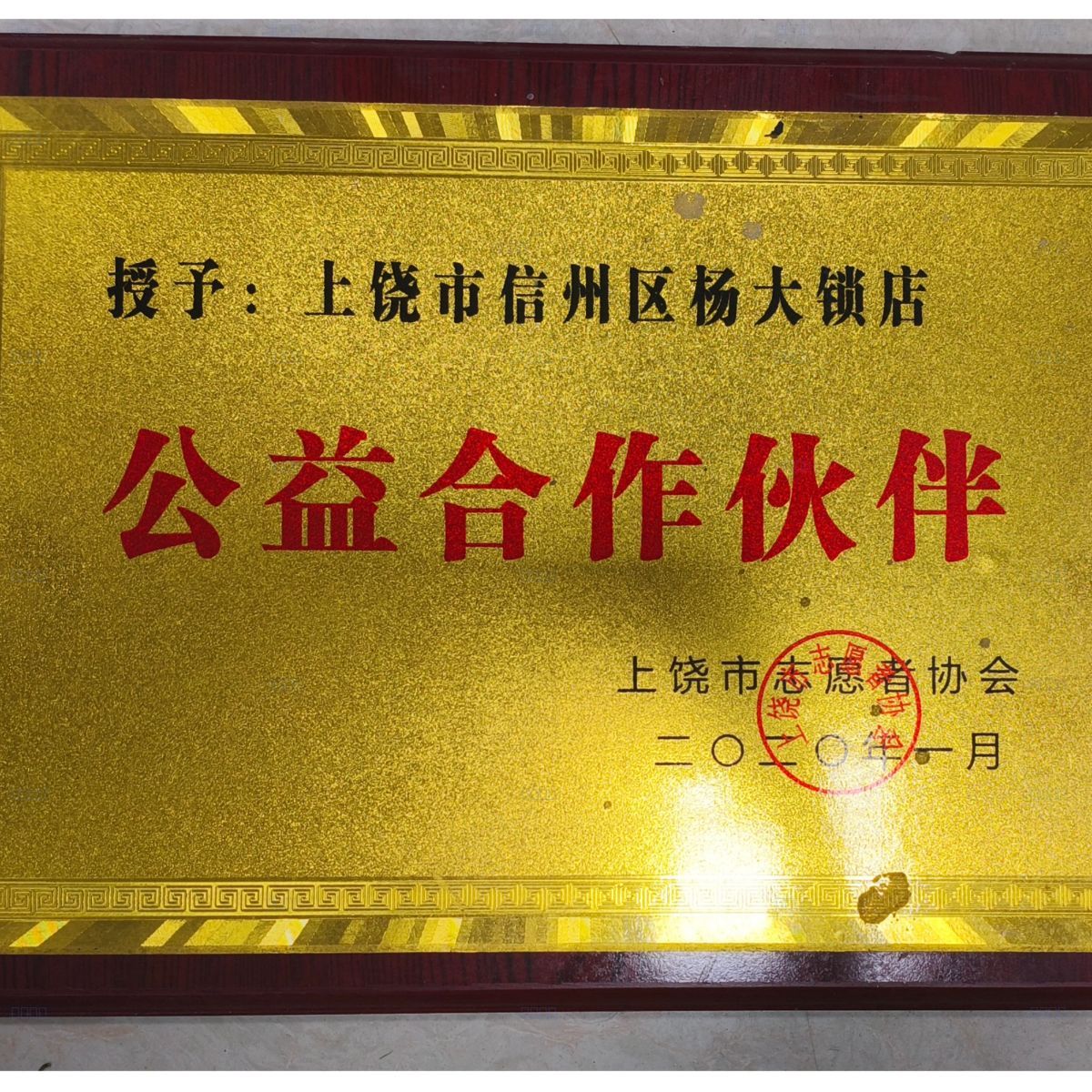 企业荣誉3