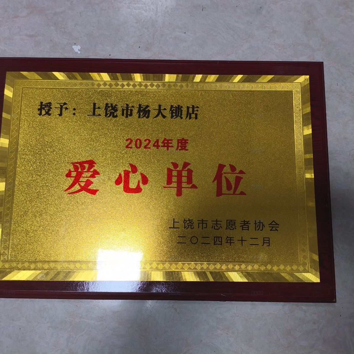 企业荣誉4