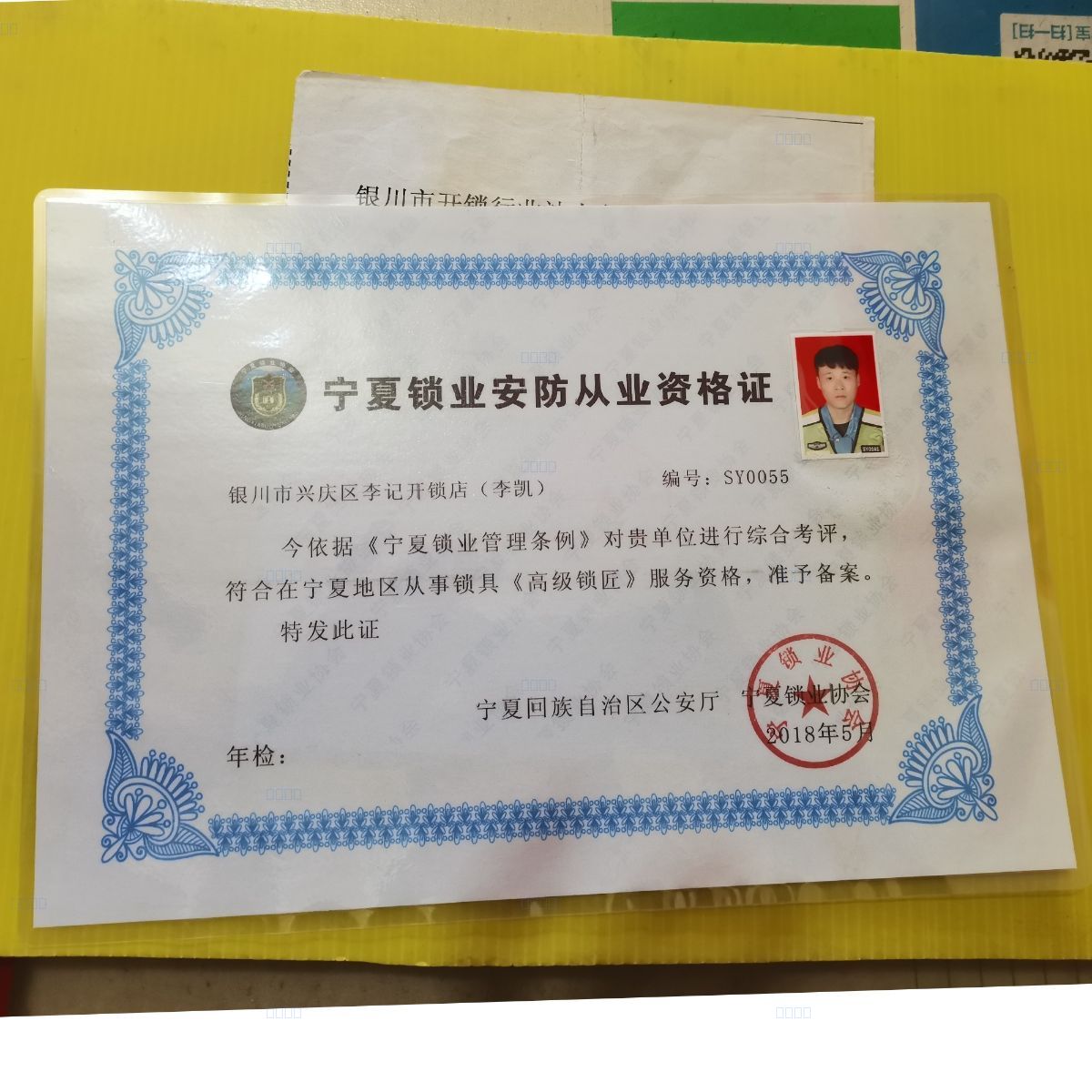 企业资质1