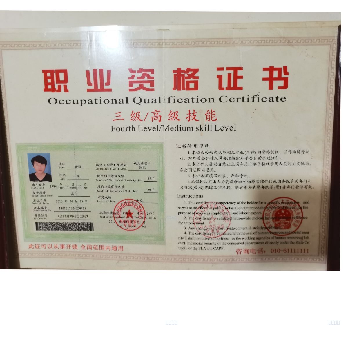 企业资质2